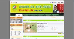 Desktop Screenshot of 0933263194.com