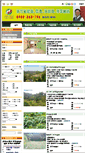 Mobile Screenshot of 0933263194.com