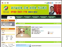 Tablet Screenshot of 0933263194.com